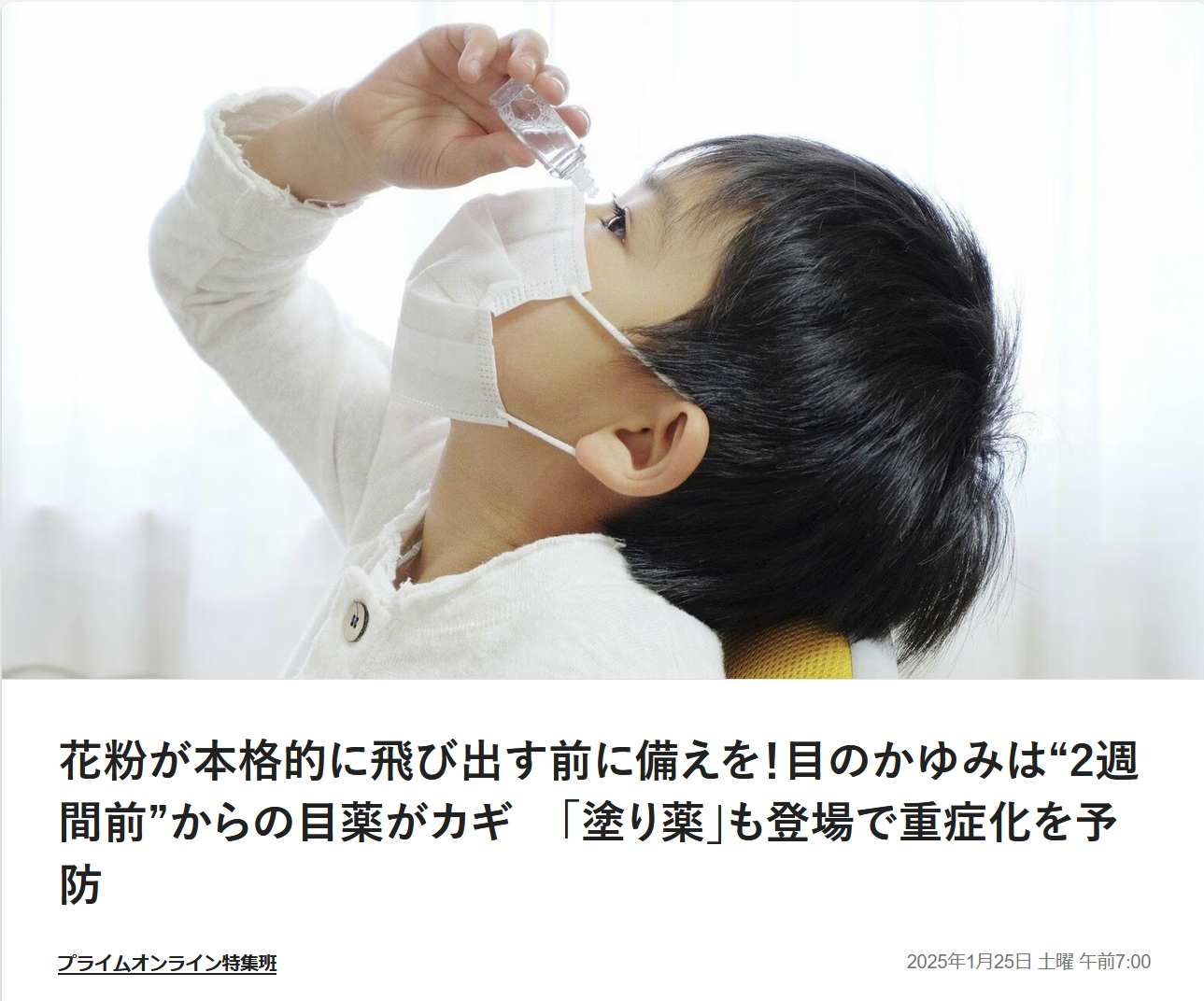 FNNプライムオンライン