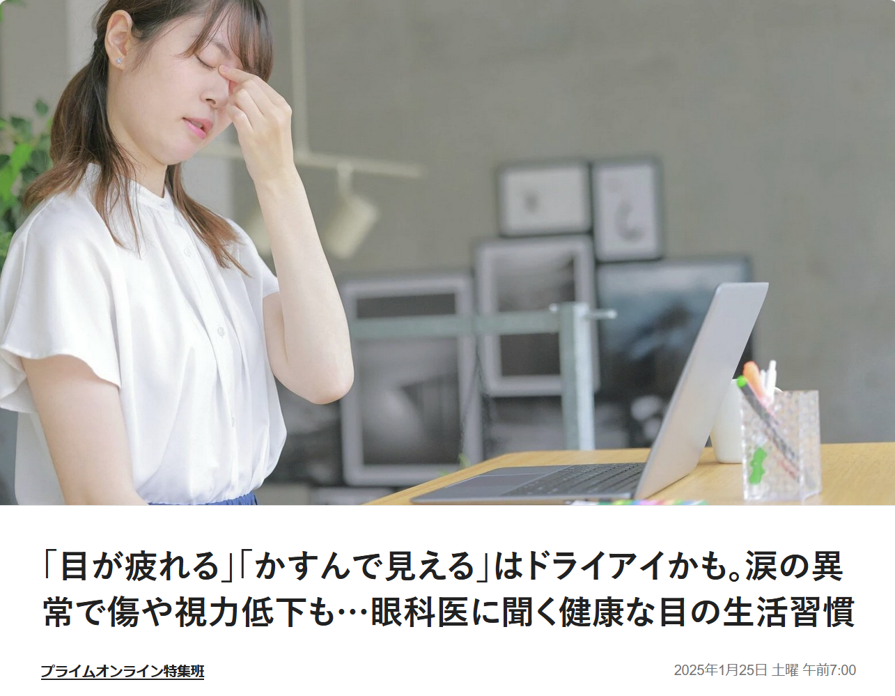 FNNプライムオンライン